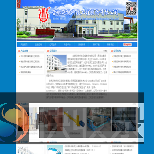 合肥迈特科技工程股份有限公司