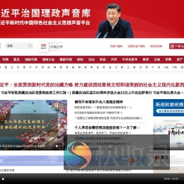 央广网・中央广播电视总台