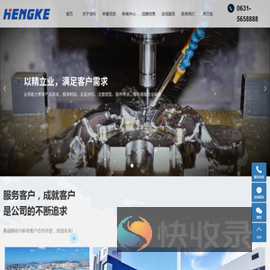 威海恒科精工有限公司