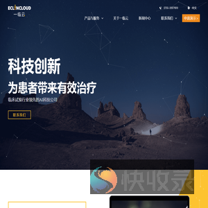 一临云（宁波）科技有限公司