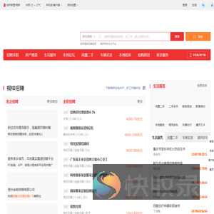 桐梓在线