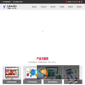 深圳营销型网站建设,Google优化推广,【天地心网络】外贸云谷歌推广,网易企业邮箱