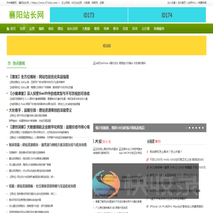 PHP编程网
