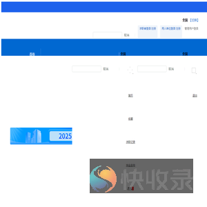 国家大学生就业服务平台