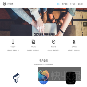 心羽网络