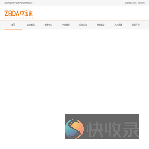 陕西中宝达
