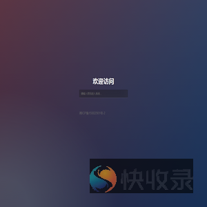 需要授权