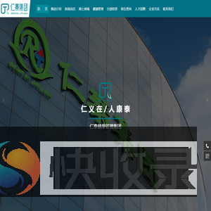 仁泰体检