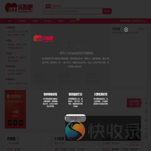 买折吧