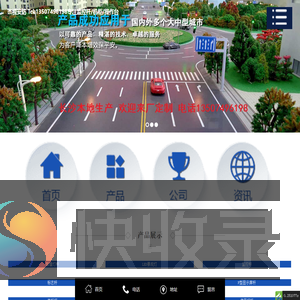 交通杆