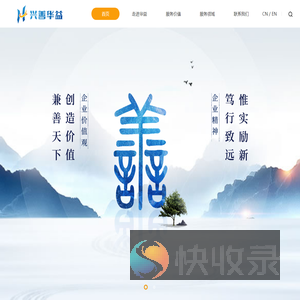 华益药业科技（安徽）有限公司