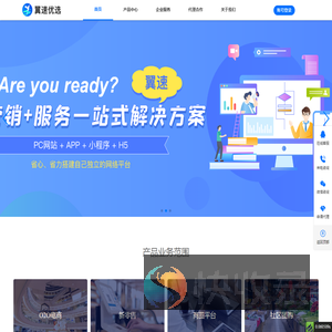 翼速优选