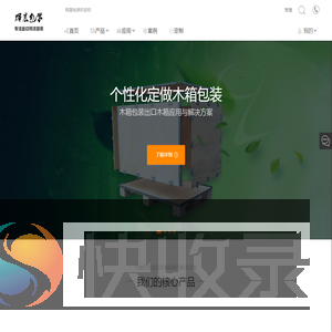 辉晨包装