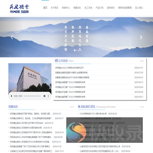 云南英茂糖业(集团)有限公司