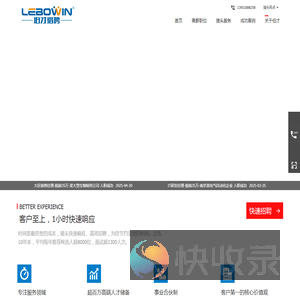南京猎头公司