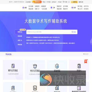 青泥学术
