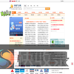 【电梯产业网】电梯产业