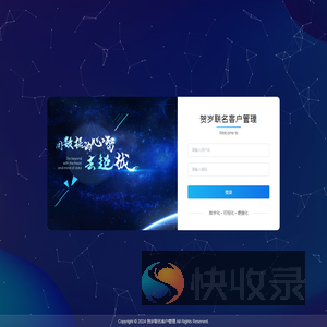 后台管理系统