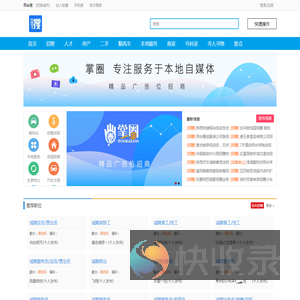 邢台搜