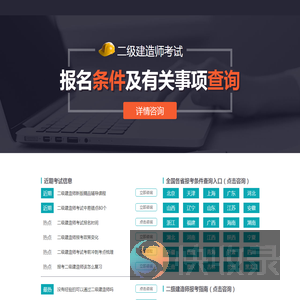 环球网校