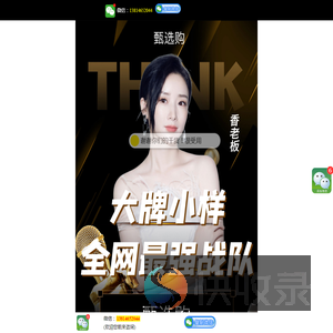 全国对接中心