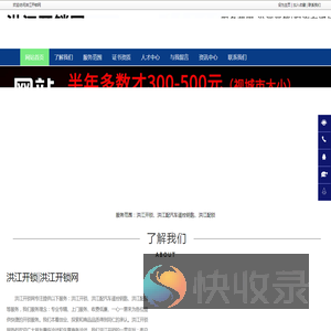 洪江开锁