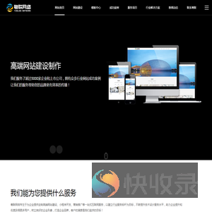 广州网站建设