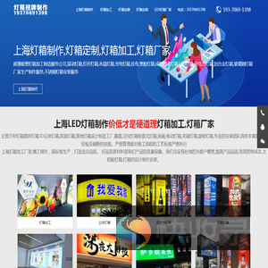 上海灯箱制作厂家