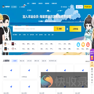 沙雕动画素材网