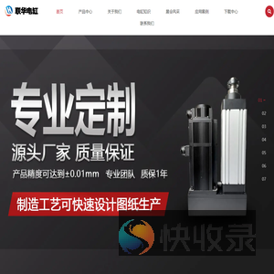 广东联华智能装备股份有限公司