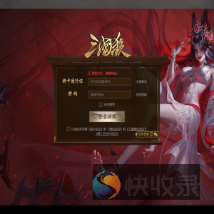 三国杀OL