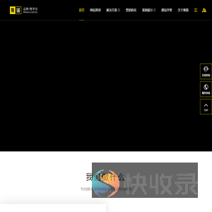 网站建设