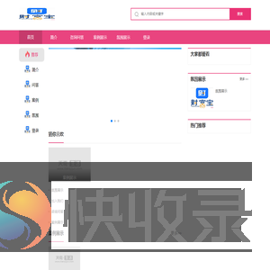 财富宝生态系统