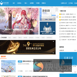 游戏陀螺丨关注游戏创业