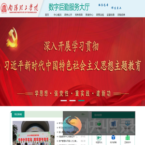 后勤服务中心(后勤管理处)