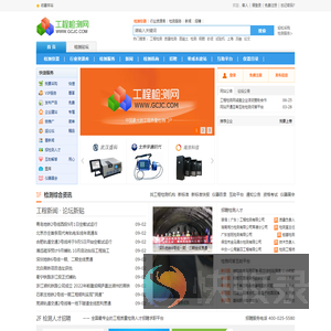 工程检测网