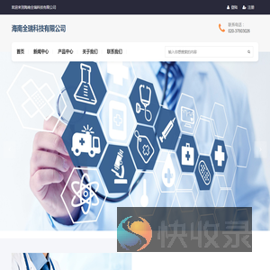 海南全瑞科技有限公司