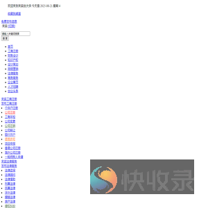 来宾工商注册公司