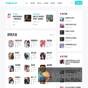 6G手游