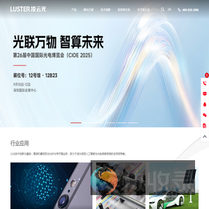 凌云光技术股份有限公司