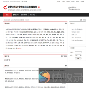 定州配货站电话
