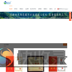 碧清源环保投资有限公司
