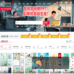 红动中国