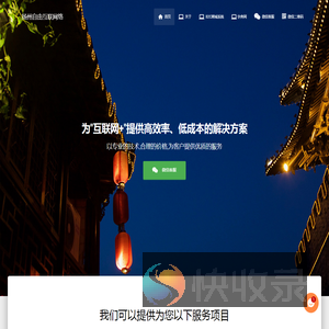 扬州软件定制