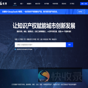 信聚知识产权