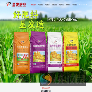 山东星发肥业科技有限公司
