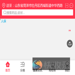 吉林大药房