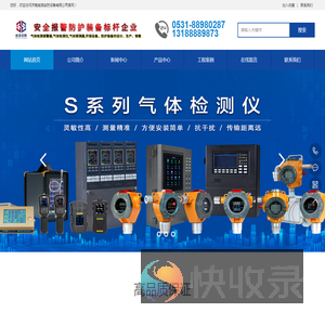 可燃气体报警器厂家