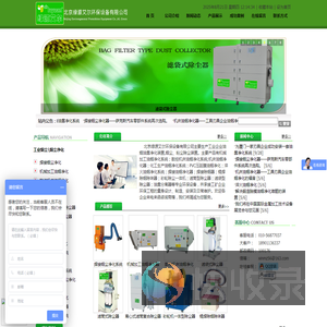 焊接烟尘净化器,机械加工油烟净化,数控机床油烟净化,淬火油烟净化,油烟净化