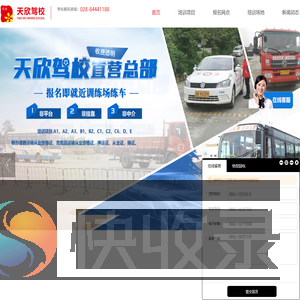 成都小车